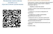 Независимая оценка качества  оказания услуг  образовательными организациями